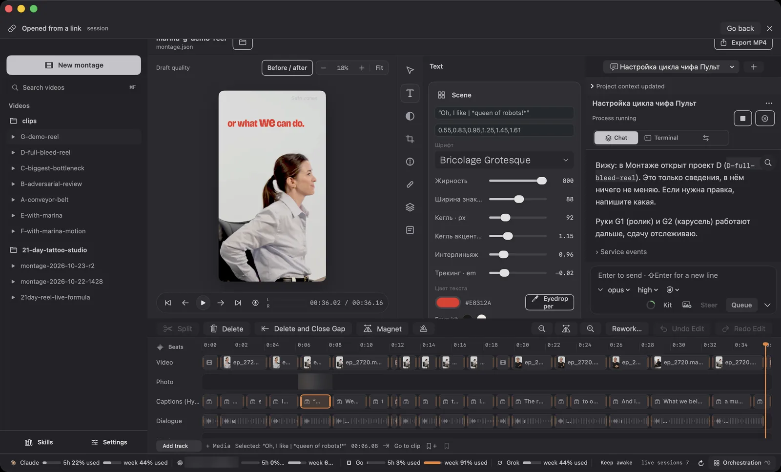 Pult screen: A reel on the timeline with the caption style open