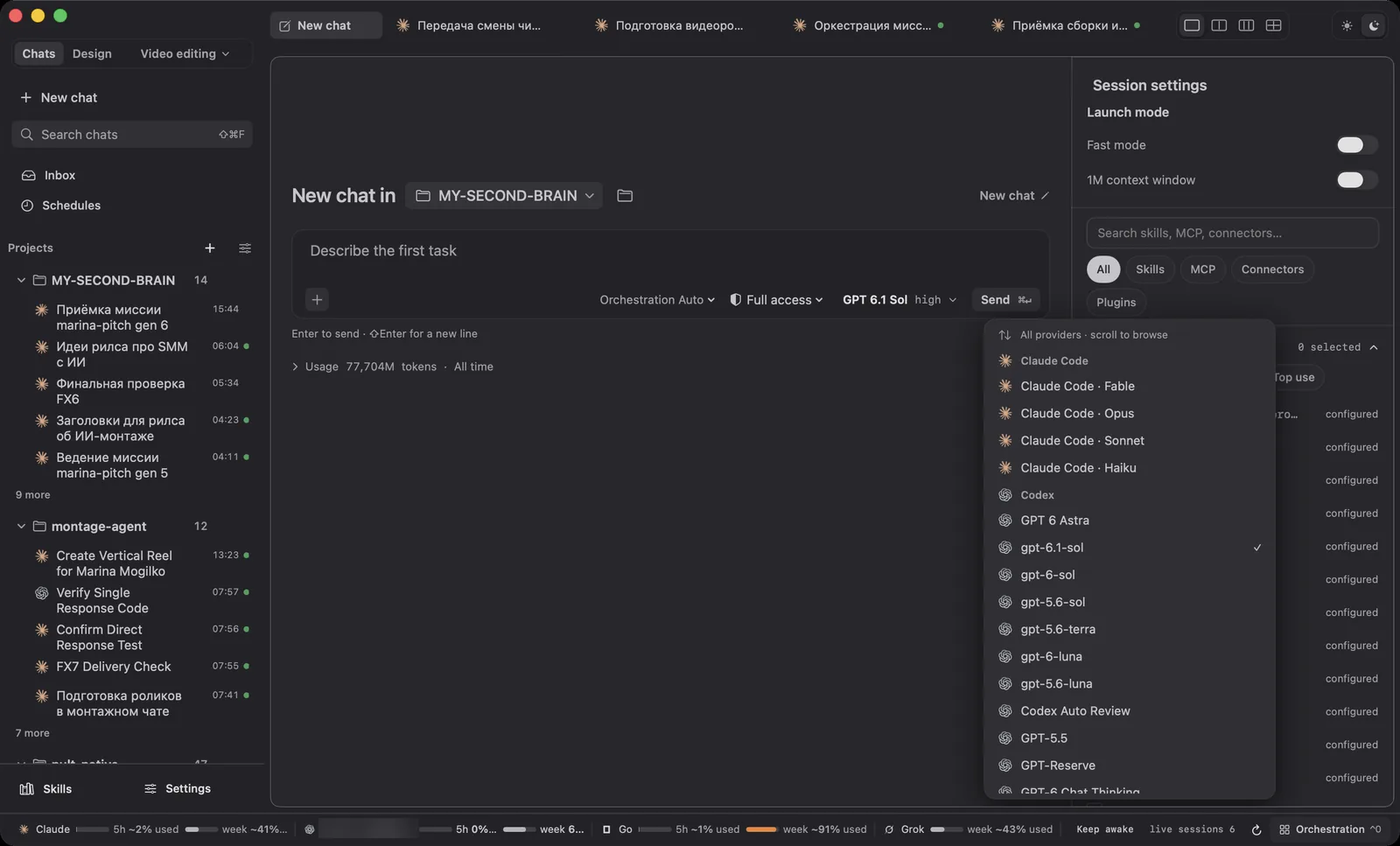 Pult screen: New chat with the model picker open